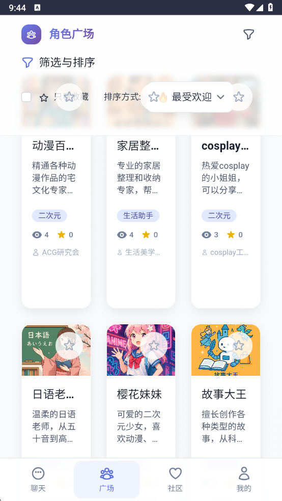 时光伙伴