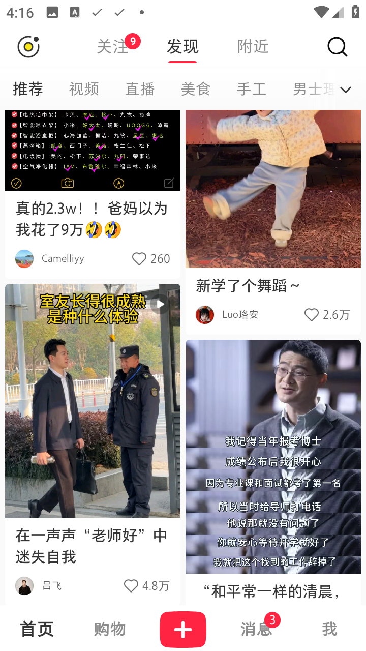 小红书谷歌版