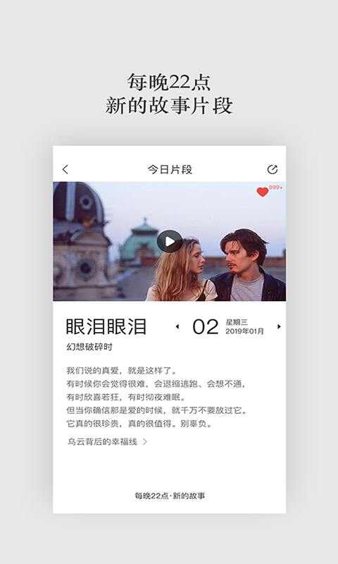 一场电影app软件下载