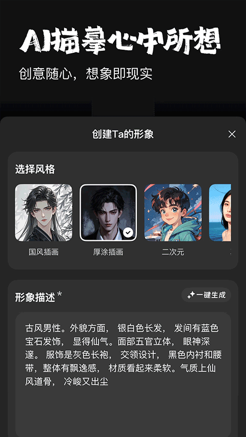 他她它AI