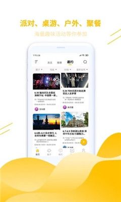 皂皂社交APP安卓版