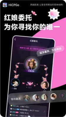 hicpgo交友