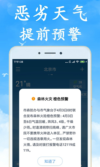 海燕天气预报
