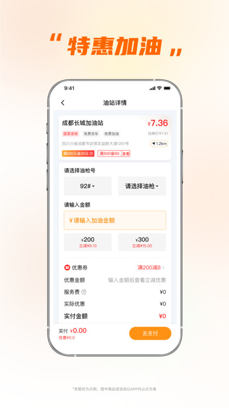 小埃智行软件最新版
