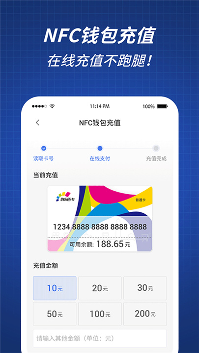 渝通行