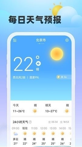 雨至天气预报