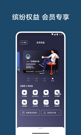 爱彼迎民宿app手机版