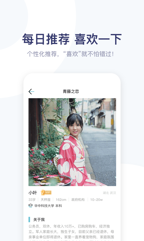 青藤之恋学历认证app最新版