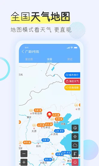 多看天气预报