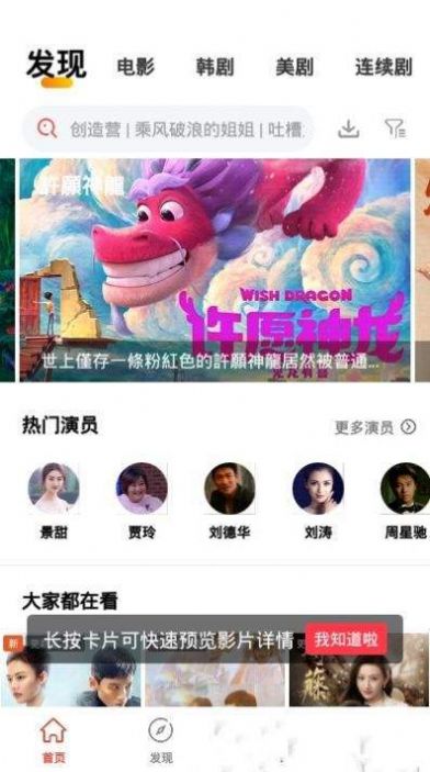 银杏视频app安装