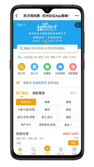 苏州论坛