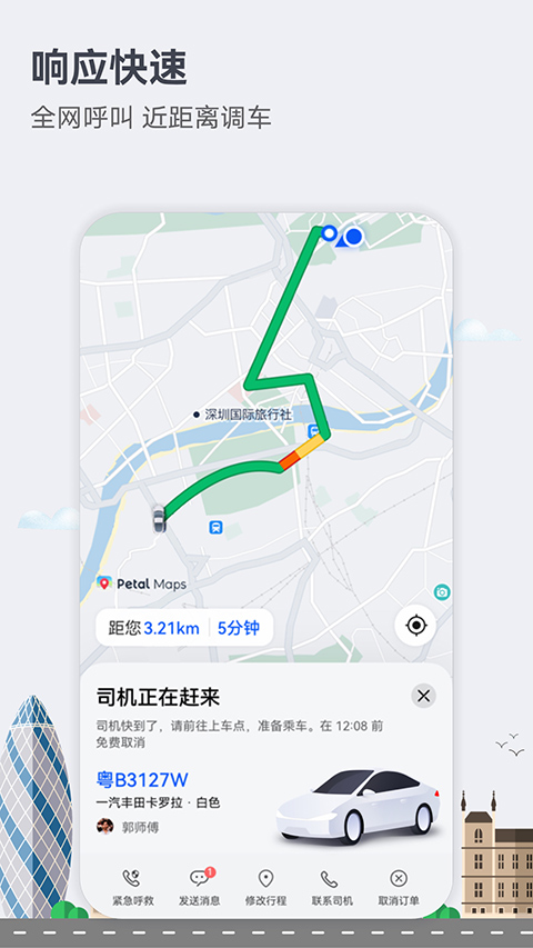 花瓣地图软件