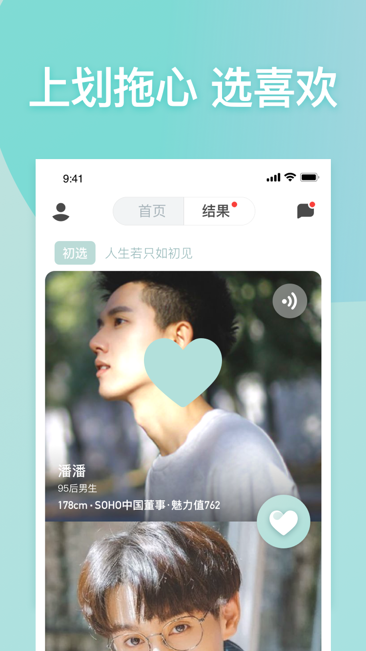 以半app软件下载