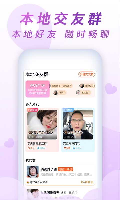 趣恋爱app最新版