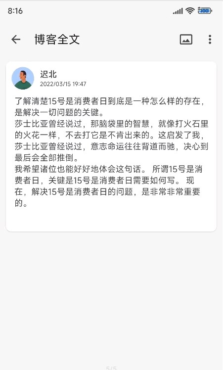 自言自语APP版