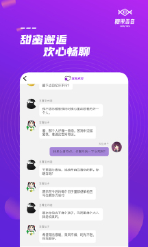 糖果语音助手APP下载版