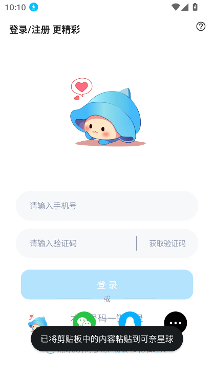 可奈星球