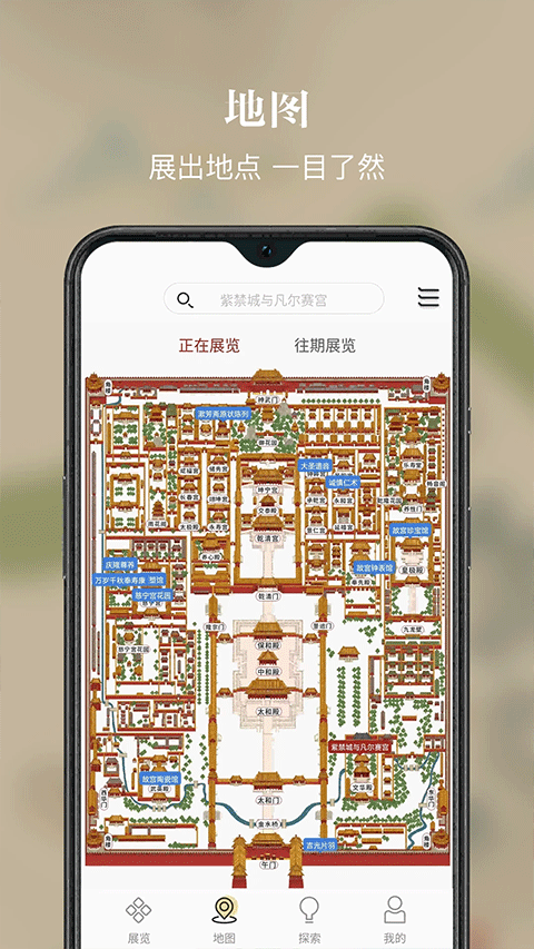 故宫展览app