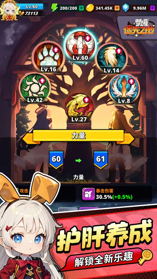 梦境迷失之地手游