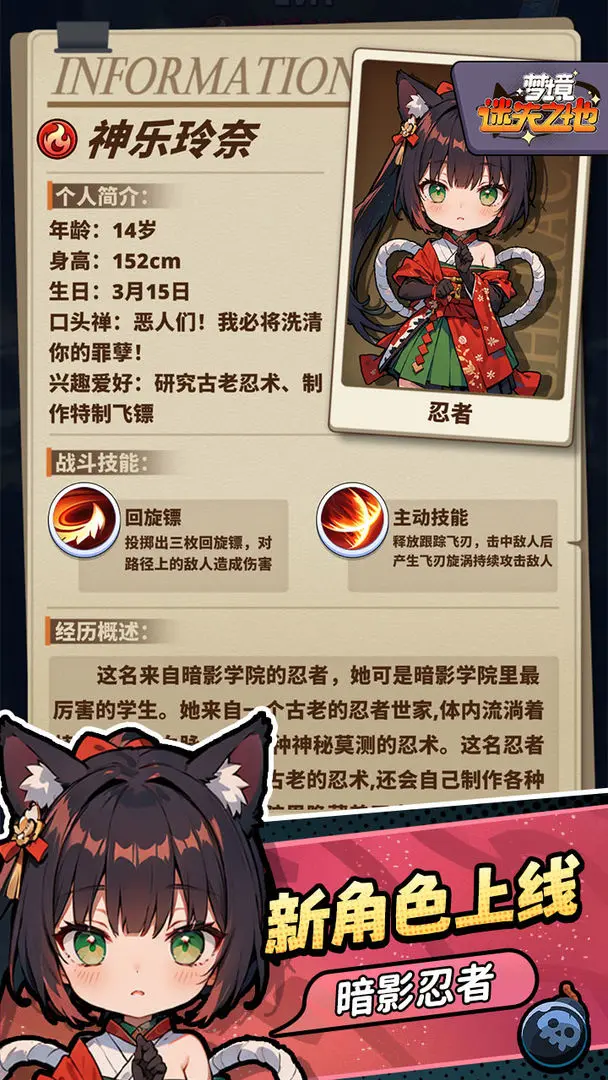 梦境迷失之地手游