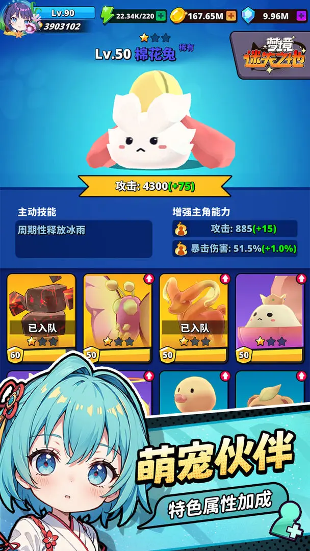 梦境迷失之地手游