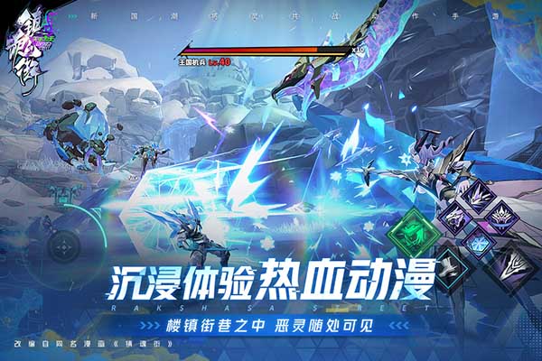 镇魂街天生为王手游