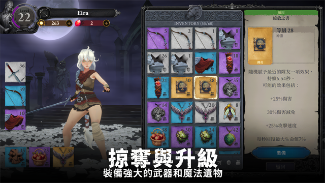 灵魂猎手地牢中文版