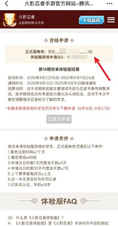 火影忍者体验服