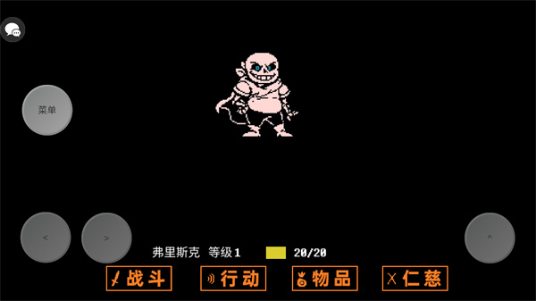 传说之下三重审判中文版