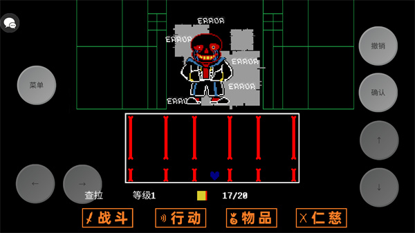 传说之下三重审判中文版