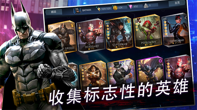 不义联盟