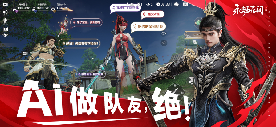 永劫无间手游官服