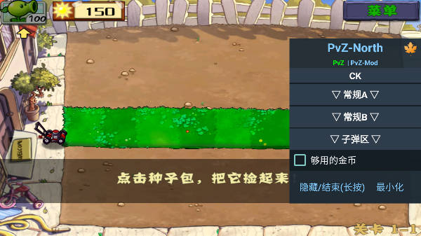 植物大战僵尸北美版