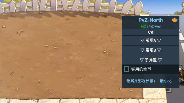 植物大战僵尸北美版
