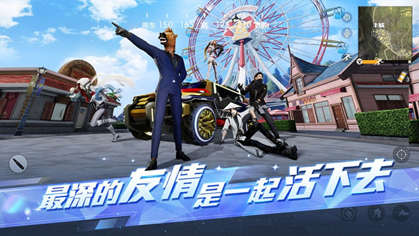 荒野行动手游