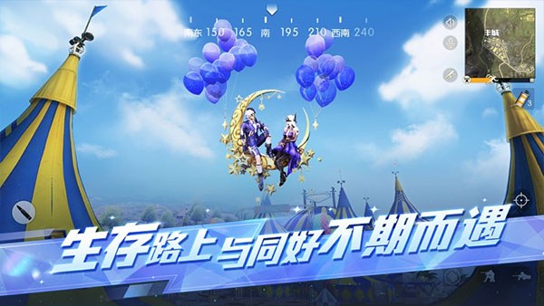 荒野行动手游