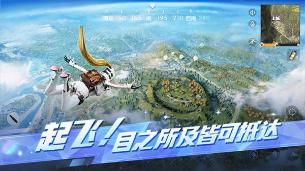 荒野行动手游