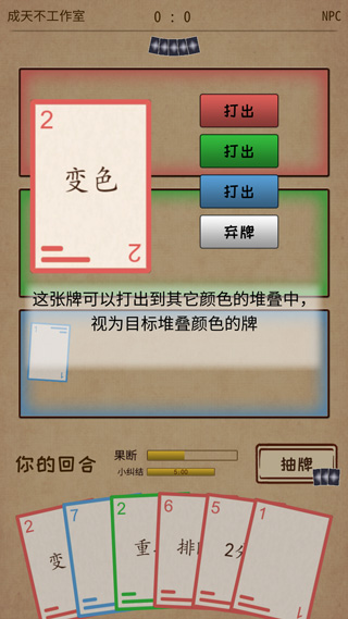 阿不然打牌啰