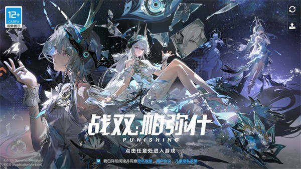 游玩教程截图1