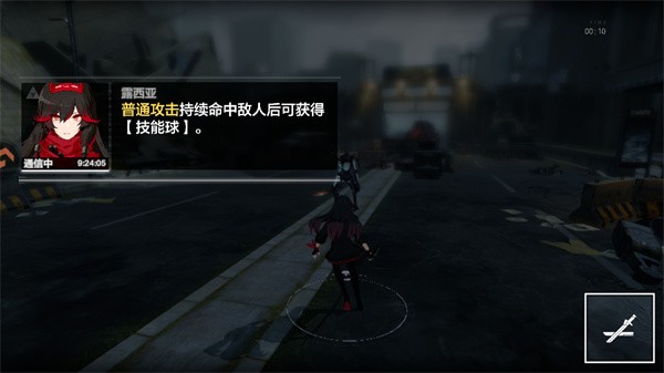 游玩教程截图3