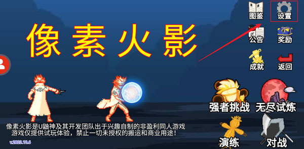 像素火影鹰佐版