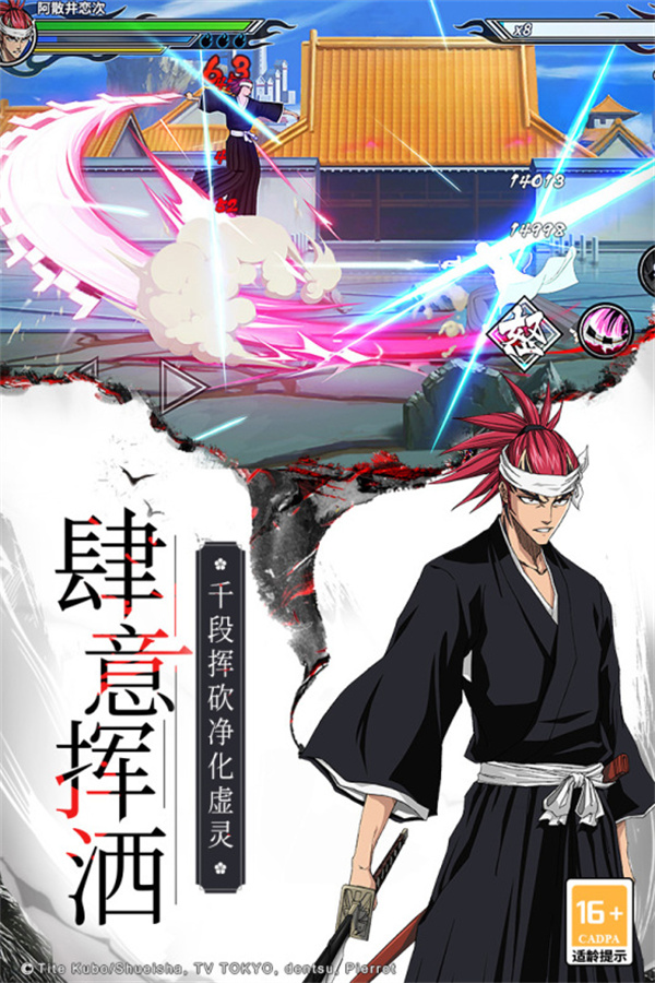 境界死神激斗渠道服