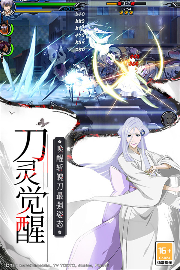 境界死神激斗渠道服