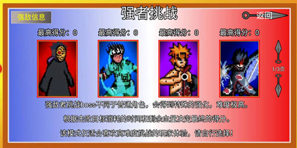 像素火影机械鸣人版