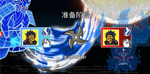 像素火影机械鸣人版