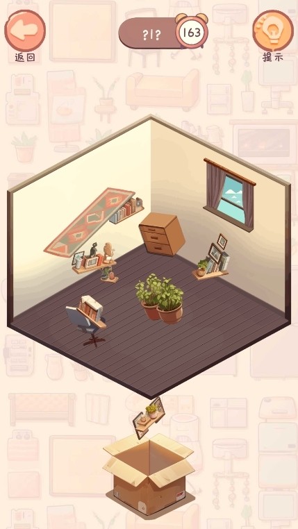 收纳我的小屋