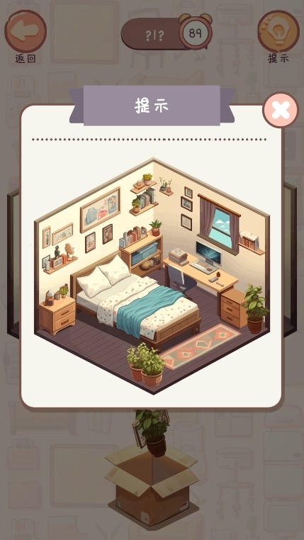 收纳我的小屋
