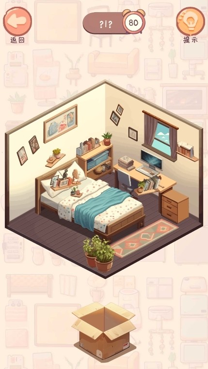 收纳我的小屋