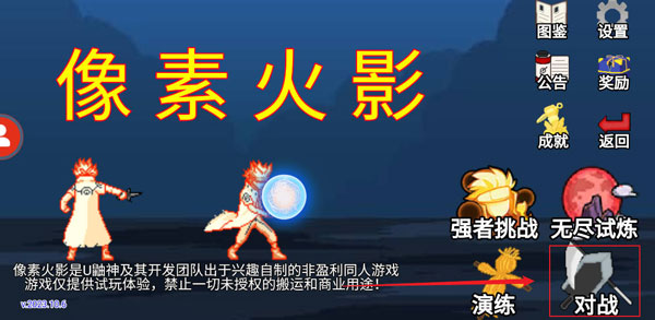 像素火影机械鸣人版