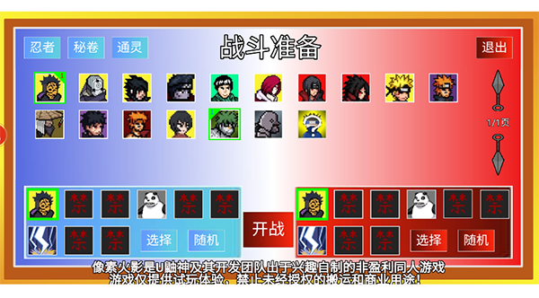 像素火影机械鸣人版
